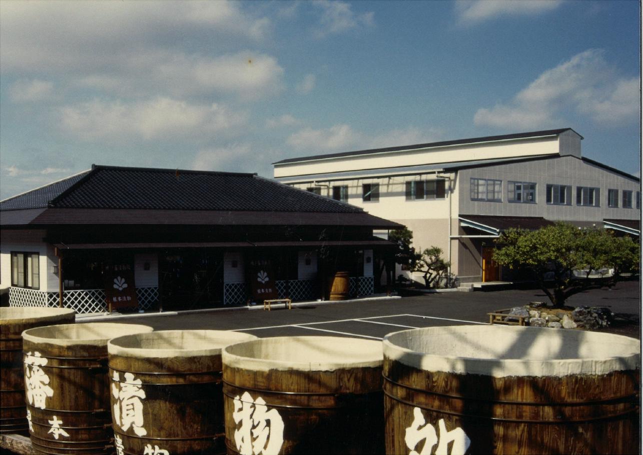 1998年の工場落成時の根本漬物。建物と木桶が並ぶ。